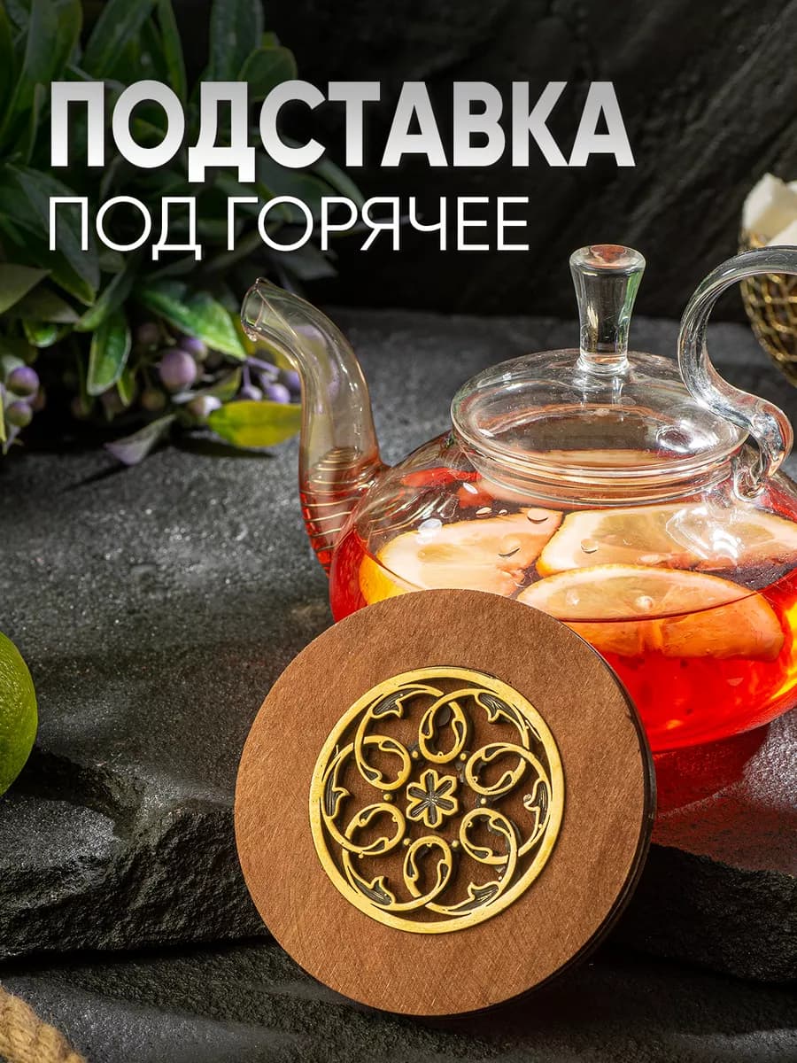 Декоративные изделия из металла