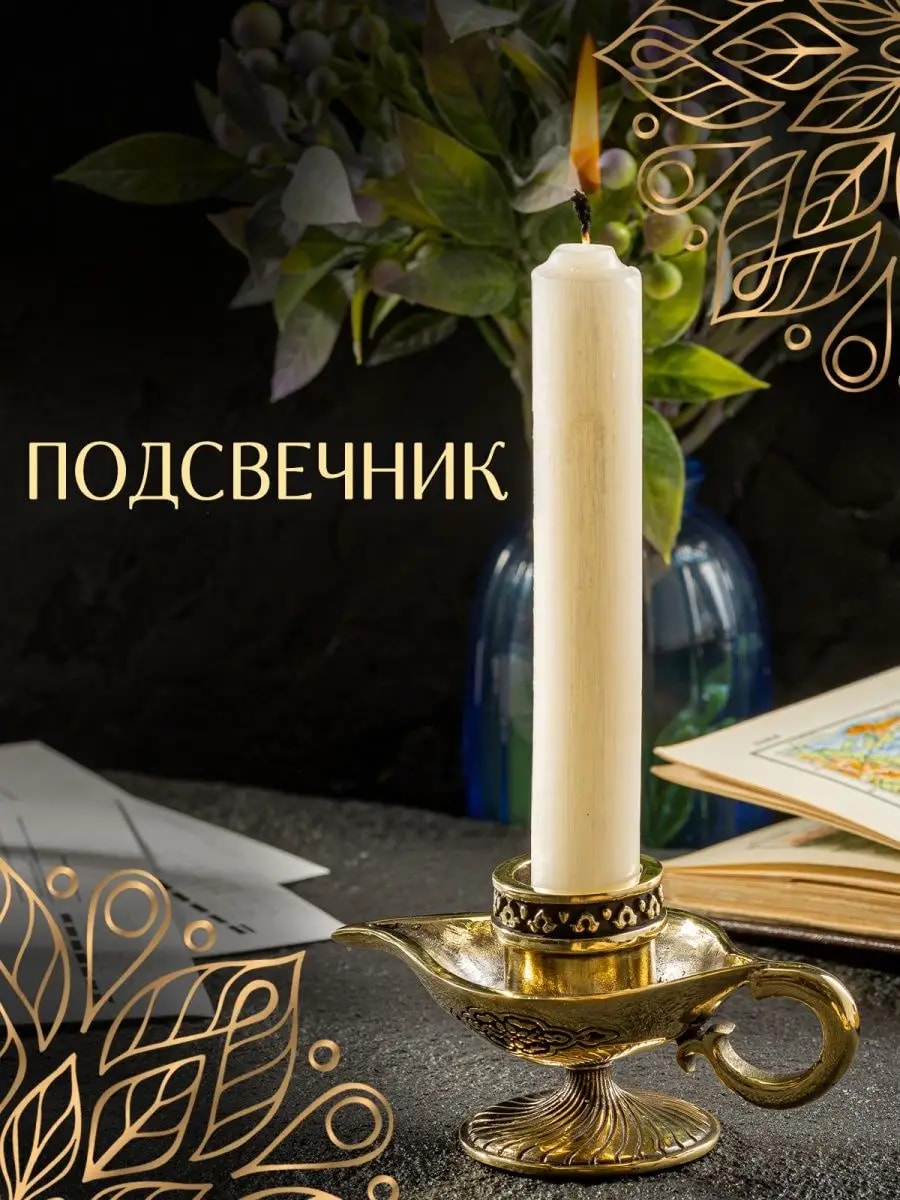 Подсвечник с ручкой металлический для тонких свечей золотой — фото 1