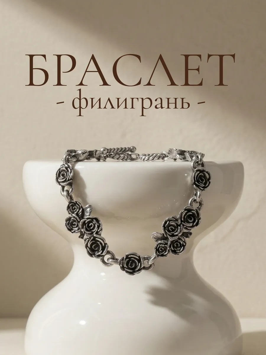 Браслет женский на руку из мельхиора — фото 1