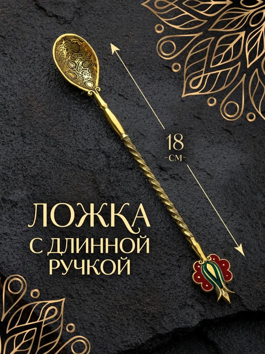 Ложка для кофе длинная кофейная из бронзы — фото 1