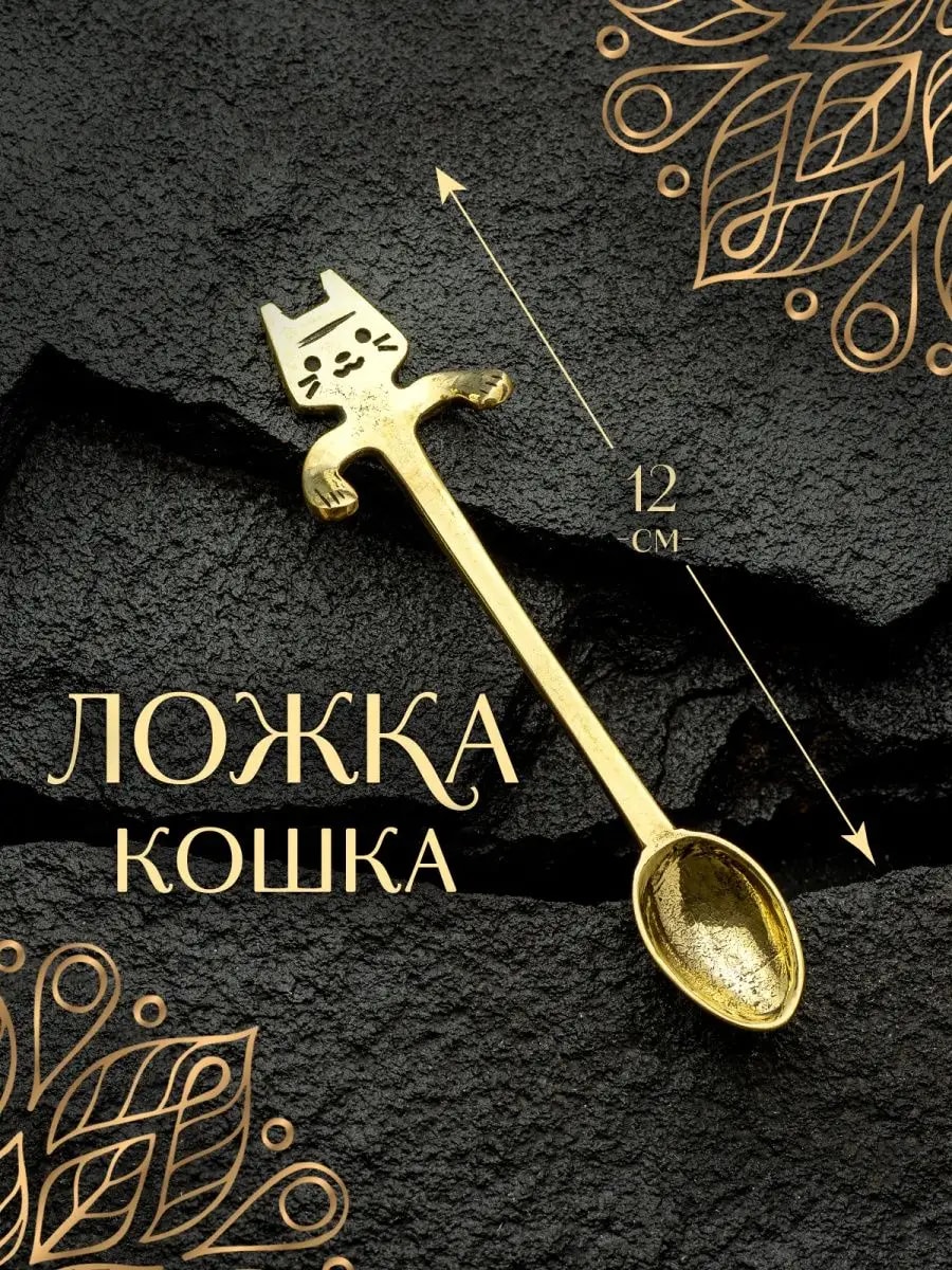 Ложка чайная для кофе чая мороженого — фото 1